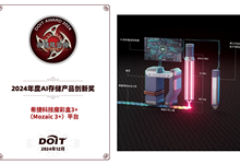 希捷科技魔彩盒3+(Mozaic 3+)平台获得2024年度AI存储产品创新奖-DOIT-数据产业媒体与服务平台