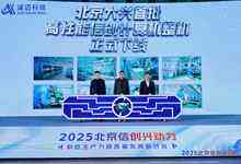 诚迈科技成功举办北京信创兴动力研讨会,为新质生产力注入强劲动能-DOIT-数据产业媒体与服务平台