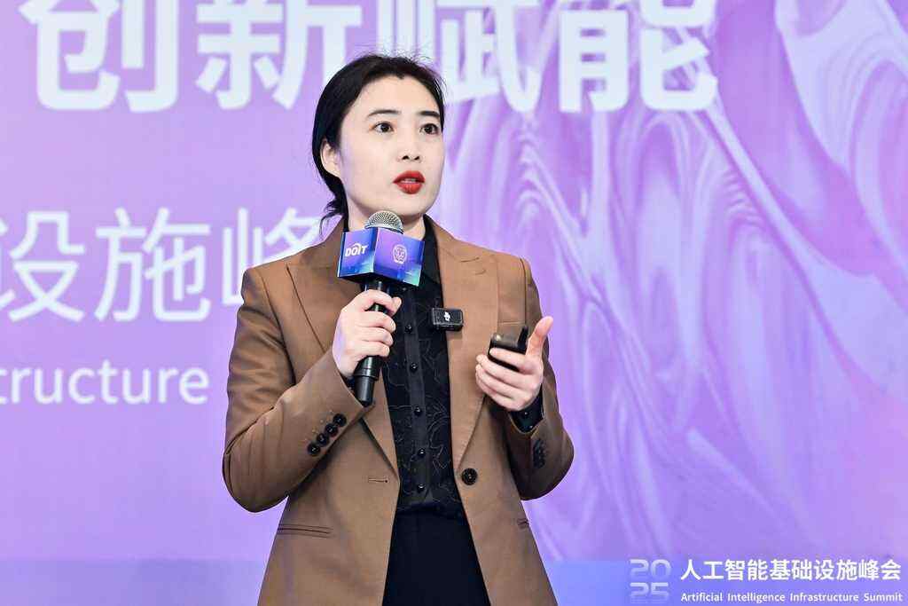 共筑AI产业新未来 2025人工智能基础设施峰会成功召开