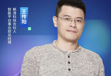 精彩预告| 枫清科技:知识中台如何赋能DeepSeek一体机行业深耕-DOIT-数据产业媒体与服务平台