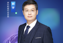 DeepSeek如何加速企业生产力工具升级 并行科技将在AI基础设施峰会分享行业洞察-DOIT-数据产业媒体与服务平台