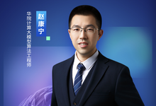 人工智能基础设施峰会预告| 华院认知智能引擎如何破解企业AI应用落地难题-DOIT-数据产业媒体与服务平台
