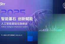 深耕算力底座,加速AI赋能千行万业 华为出席2025人工智能基础设施峰会-DOIT-数据产业媒体与服务平台