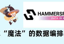 完成十倍增长后,Hammerspace携“魔法”级数据编排平台进军中国存储市场-DOIT-数据产业媒体与服务平台