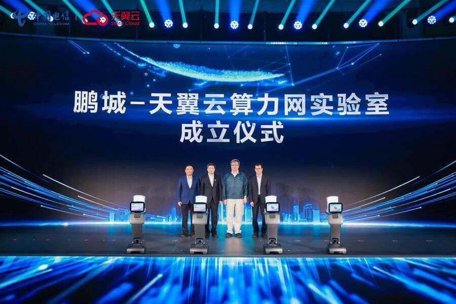 中国电信天翼云携手鹏城实验室成立算力网实验室助推科技强国建设-DOIT-数据产业媒体与服务平台