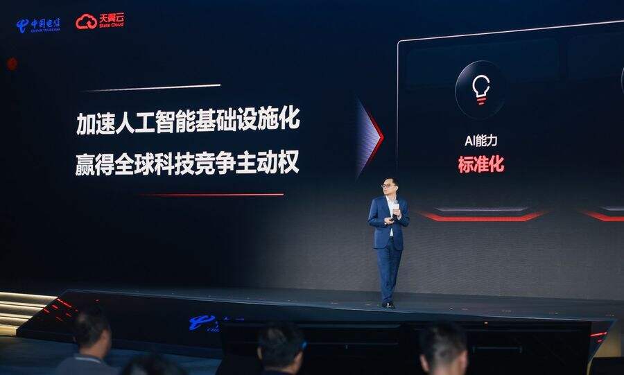 天翼云息壤能力全面进化,重构AI基础设施-DOIT-数据产业媒体与服务平台