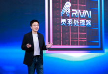 性能比肩X86,睿思芯科加速构建高性能RISC-V生态-DOIT-数据产业媒体与服务平台