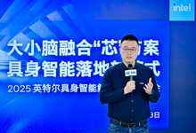 以大小脑融合架构为核心，英特尔为具身智能按下“落地键”-存储在线-存储专业媒体