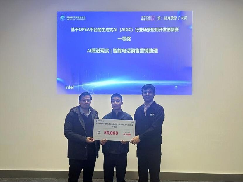 代码即热爱:OPEA大赛,助力开发者成长-DOIT-数据产业媒体与服务平台