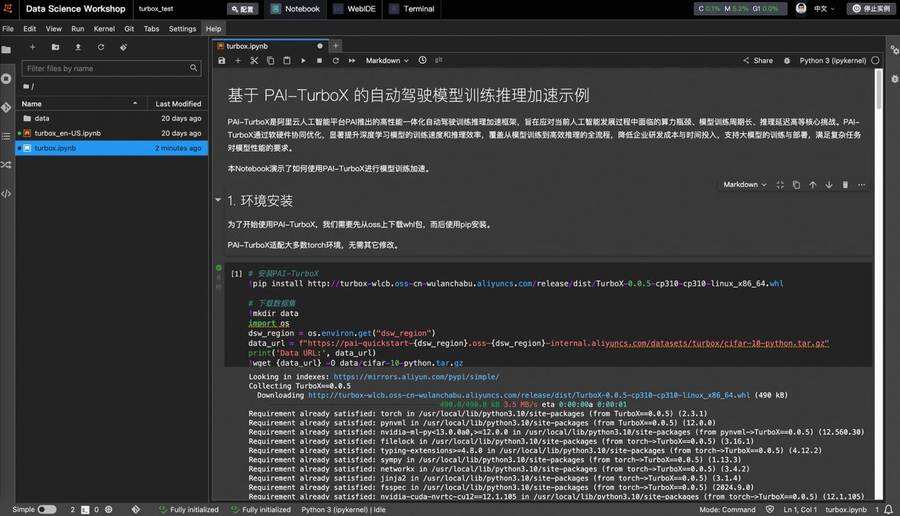阿里云推出全新AI加速框架,可用于构建自动驾驶和世界模型-DOIT-数据产业媒体与服务平台