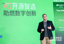SUSE AI:以开源平台帮助不同规模企业实现智能化转型-DOIT-数据产业媒体与服务平台