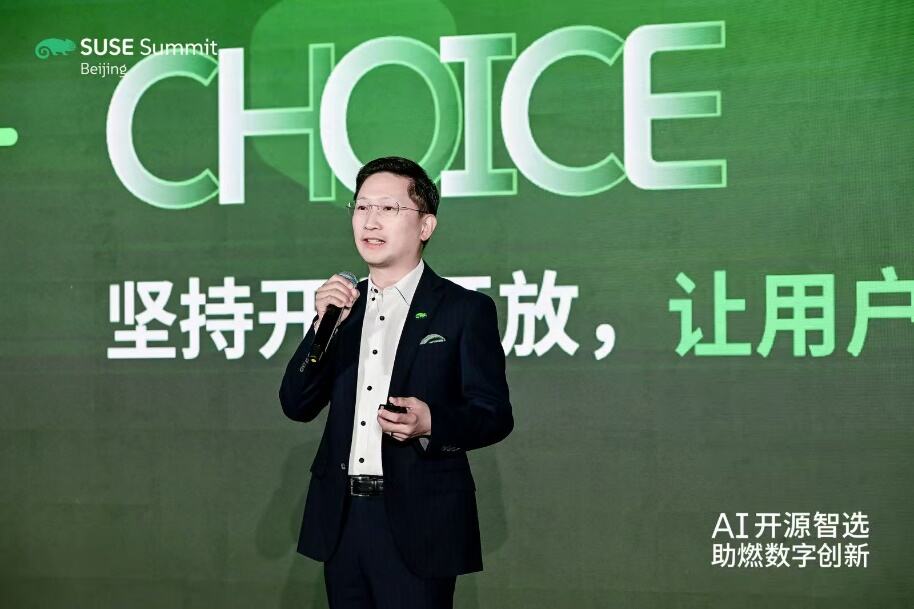 AI助燃數(shù)字創(chuàng)新 SUSE Summit 2025創(chuàng)新峰會(huì)隆重召開-DOIT-數(shù)據(jù)產(chǎn)業(yè)媒體與服務(wù)平臺(tái)