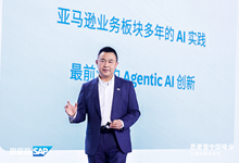 亚马逊云科技与SAP强强联合,帮助企业迎接生成式AI时代-DOIT-数据产业媒体与服务平台