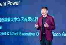 思科2025生态创新峰会成功举行：发布AI时代的安全架构与网络解决方案，助力企业转型升级-存储在线-存储专业媒体