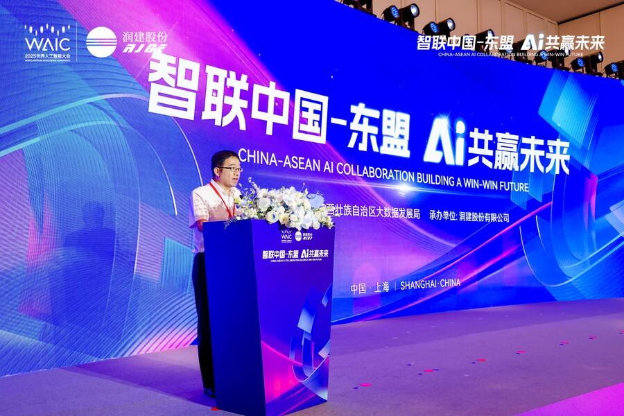 “智联中国-东盟 AI共赢未来”生态论坛在沪成功举办,推进AI数字丝路建设-DOIT-数据产业媒体与服务平台