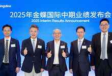 金蝶国际云订阅收入占比过半,AI技术正融入所有SaaS产品-DOIT-数据产业媒体与服务平台