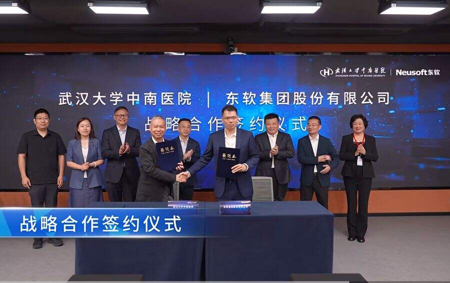 东软与武汉大学中南医院签订战略合作协议-DOIT-数据产业媒体与服务平台