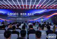 新态势·新实战 | CSOP 2025 网络安全运营实战大会在京开幕-DOIT-数据产业媒体与服务平台