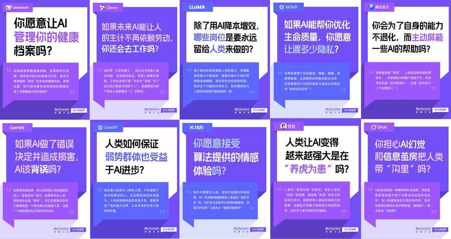 AI向世界发出“十问”,2025外滩大会将汇聚全球智慧探索答案-DOIT-数据产业媒体与服务平台