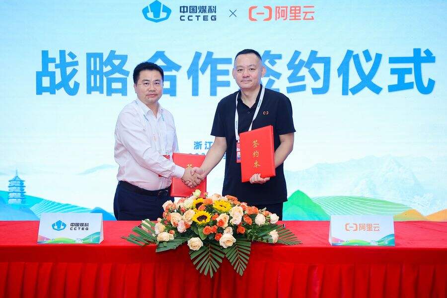 中国煤科与阿里云达成战略合作,携手共建煤炭行业AI基础设施平台-DOIT-数据产业媒体与服务平台