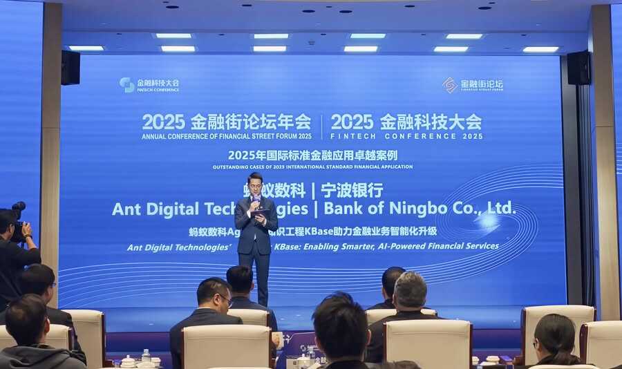 螞蟻數(shù)科Agentar打造“金融AI大腦”，入選國際標準卓越案例-DOIT-數(shù)據(jù)產(chǎn)業(yè)媒體與服務平臺