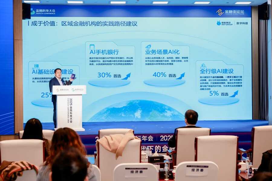 螞蟻數(shù)科余濱：江浙滬城商行借金融大模型突圍，成效顯著-DOIT-數(shù)據(jù)產(chǎn)業(yè)媒體與服務平臺