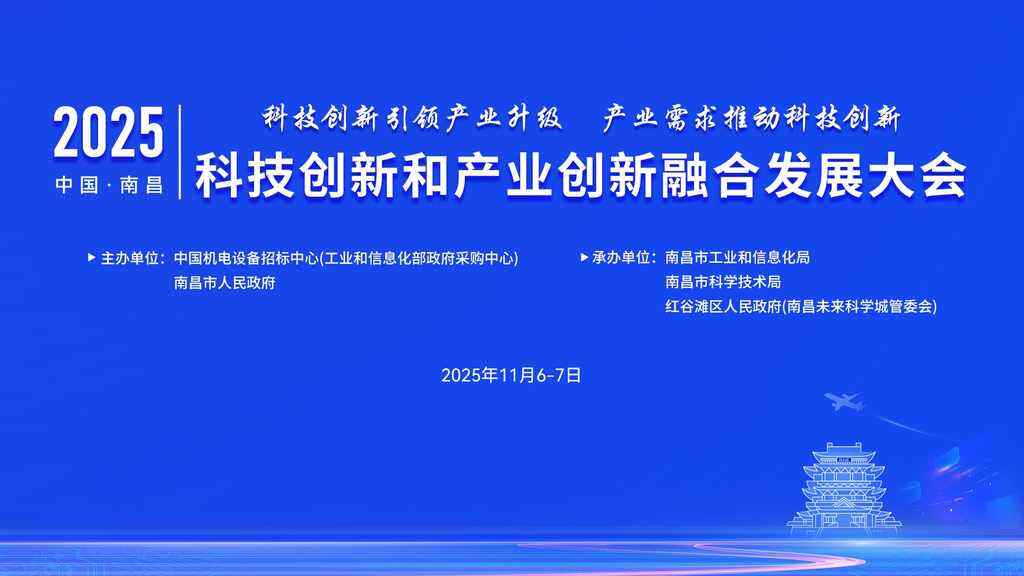 科技创新和产业创新融合发展大会即将召开-DOIT-数据产业媒体与服务平台