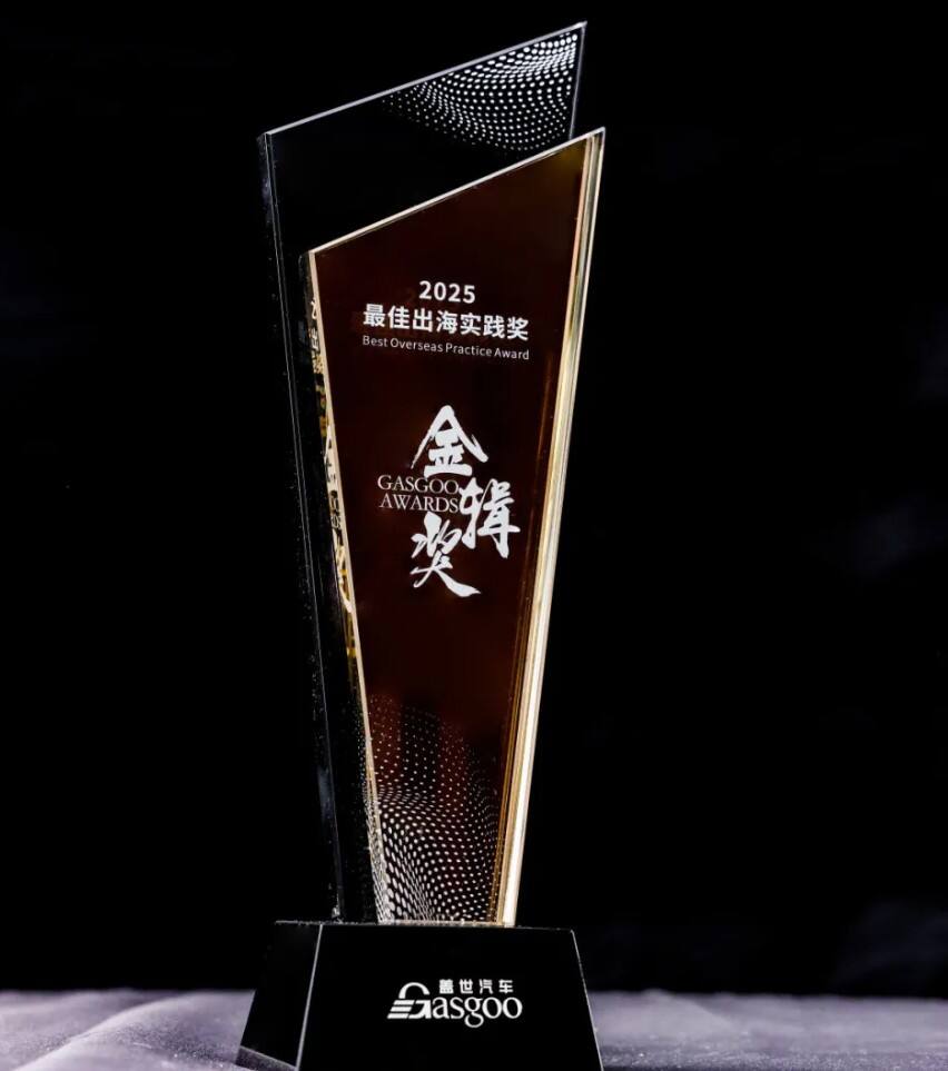 荣膺金辑奖双料大奖 东软赋能全球汽车产业智能化变革-DOIT-数据产业媒体与服务平台