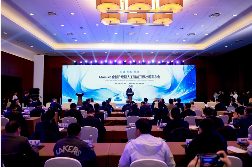 共建·共智·共享--新一代AtomGit平台暨人工智能开源社区发布-DOIT-数据产业媒体与服务平台