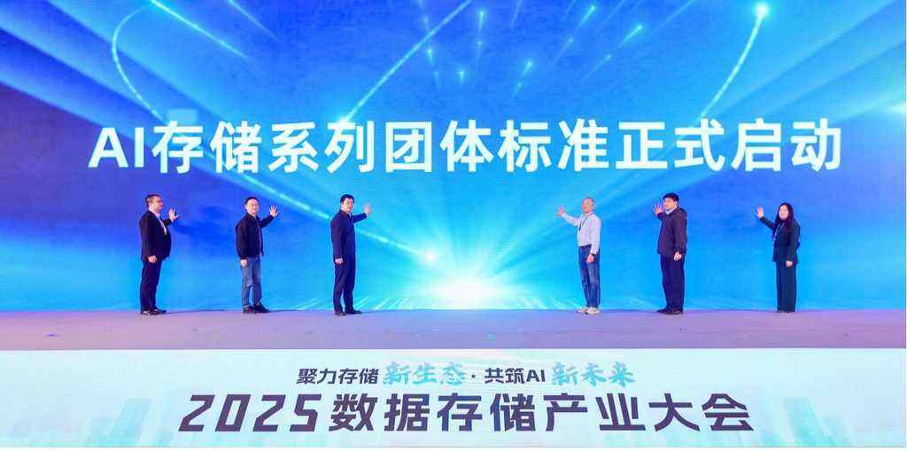 曙光存储牵头制定AI存储标准，加速产业规范化进程-DOIT-数据产业媒体与服务平台