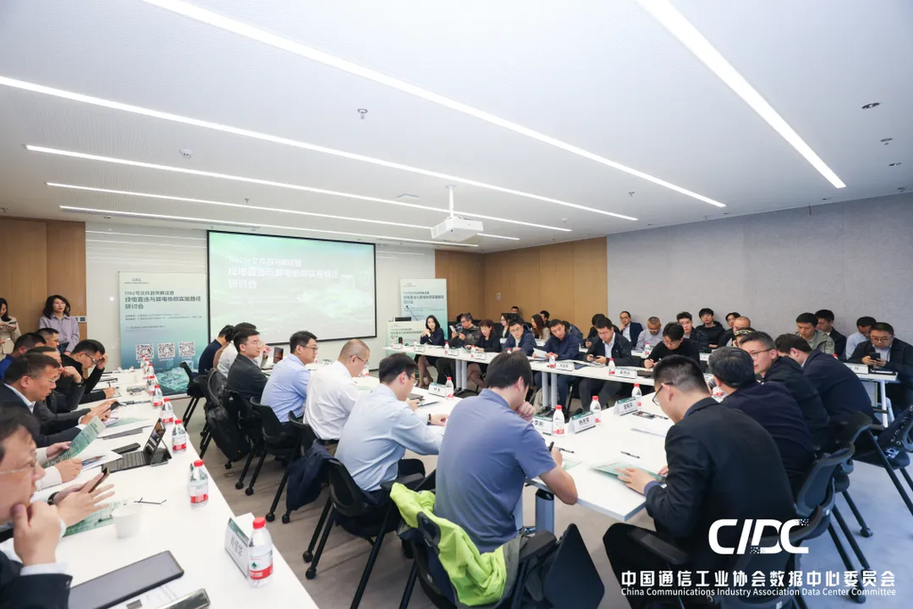 算力狂飙,绿电何解?一场深度研讨会揭示“算电协同”破局之道-DOIT-数据产业媒体与服务平台