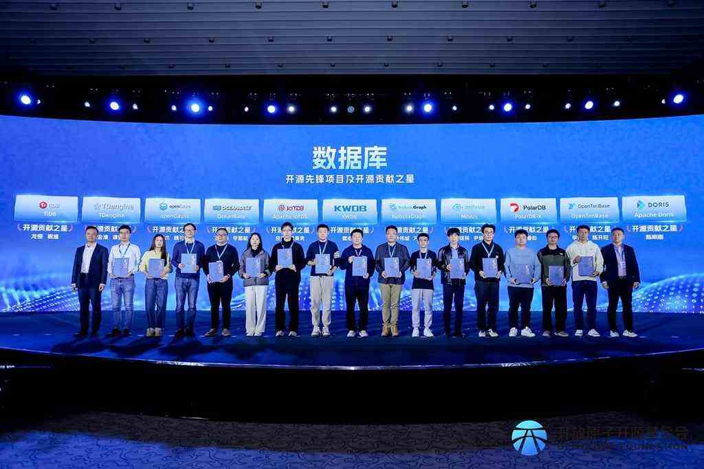 开源数据库 KWDB 获 2025 开放原子开发者大会多项荣誉-DOIT-数据产业媒体与服务平台