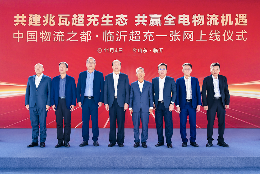 全电物流再加速,中国物流之都·临沂超充一张网正式上线-DOIT-数据产业媒体与服务平台