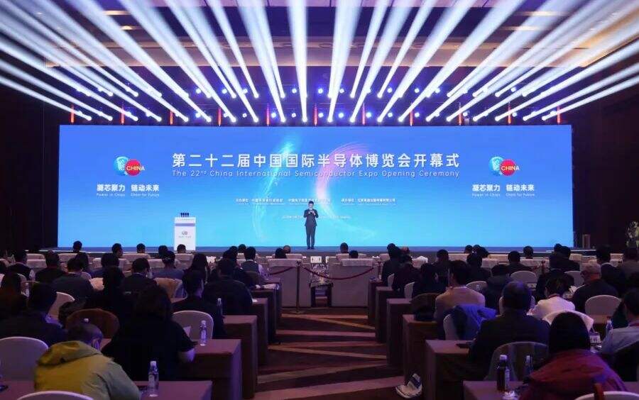 第22届中国国际半导体博览会在京开幕，第七届全球IC企业家大会同期召开-DOIT-数据产业媒体与服务平台