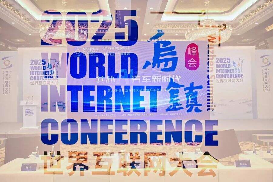 东软@世界互联网大会：为“AI汽车新时代”铺设全球化跑道-DOIT-数据产业媒体与服务平台