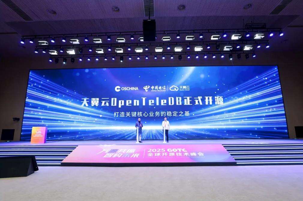 万源共振,智构未来,全球开源技术峰会GOTC 2025在京开幕