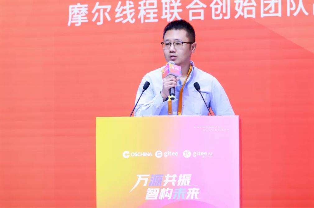 万源共振,智构未来,全球开源技术峰会GOTC 2025在京开幕