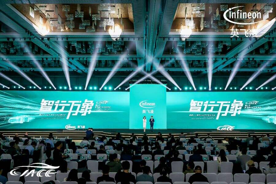 “智行万象  生态共生”：第三届英飞凌汽车创新峰会举行-DOIT-数据产业媒体与服务平台