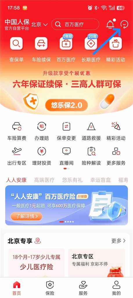 功能越全越难用?智能客服助保险APP破解数字化迷宫-DOIT-数据产业媒体与服务平台