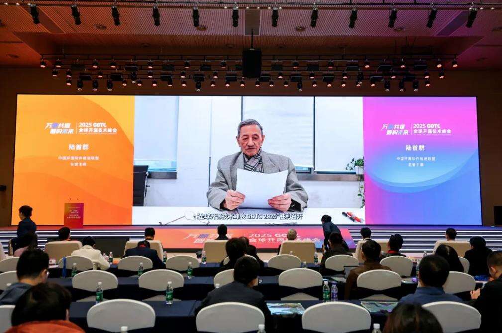 万源共振,智构未来,全球开源技术峰会GOTC 2025在京开幕