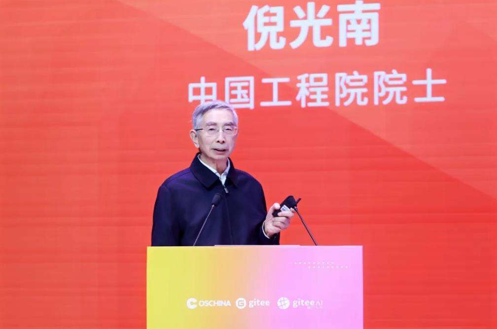 万源共振,智构未来,全球开源技术峰会GOTC 2025在京开幕