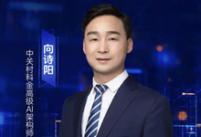 中关村科金演讲预告 | 智能体规模化的挑战与破局：一种面向Agent的数据架构范式-DOIT-数据产业媒体与服务平台