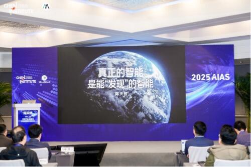 天桥脑科学研究院举办AI驱动科学青年论坛 中国专家热议支持发现式智能新理念-DOIT-数据产业媒体与服务平台