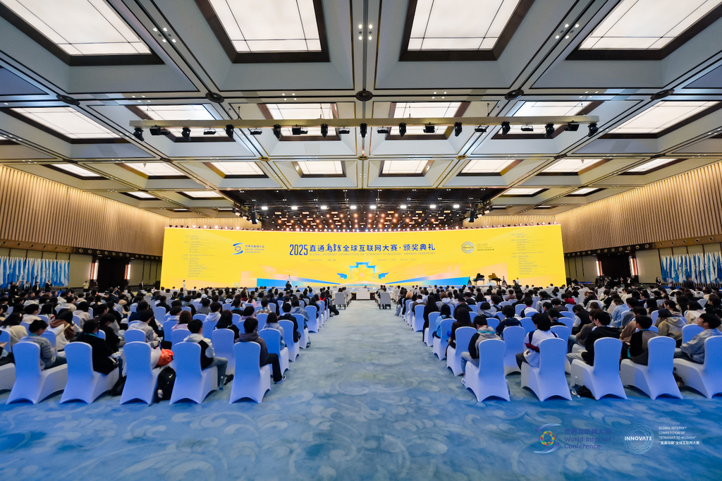 以数字为翼，以生态为源 “直通乌镇”全球互联网大赛擘画数智未来新图景-DOIT-数据产业媒体与服务平台