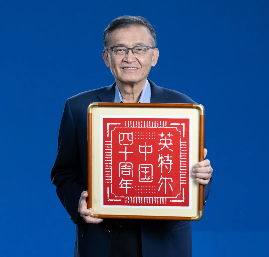 向新而生，同“芯”向上，2025英特尔技术创新与产业生态大会在重庆举行-DOIT-数据产业媒体与服务平台