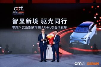 艾迈斯欧司朗X零跑汽车强强联合:AR-HUD赋能视驾协同,共启智驾新体验-DOIT-数据产业媒体与服务平台