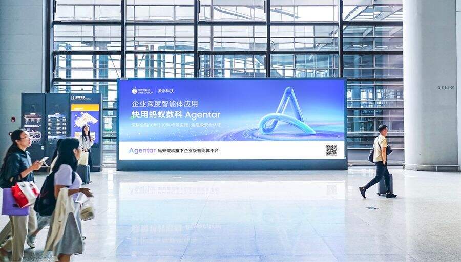 艾瑞发布中国金融智能体厂商报告:蚂蚁数科位居综合领导者象限-DOIT-数据产业媒体与服务平台