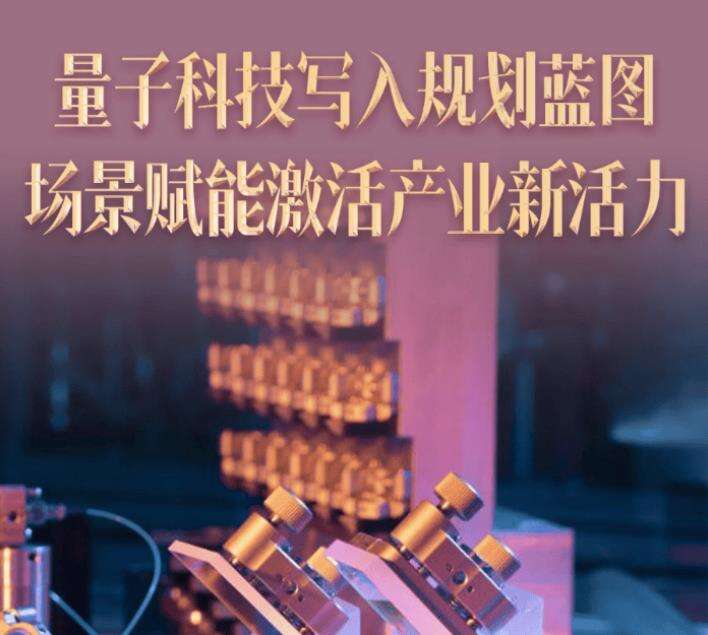 量子计算擘画科技新蓝图,Google/微美全息战略布局赋能激活产业动能!-DOIT-数据产业媒体与服务平台