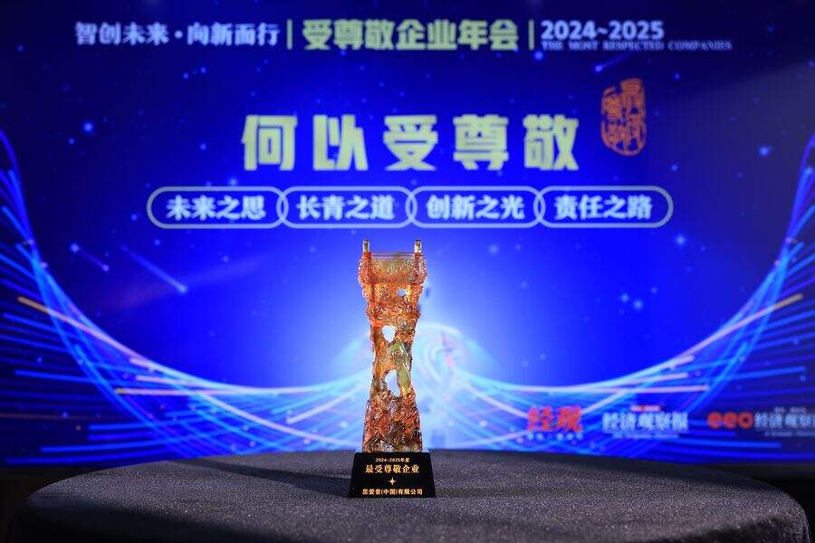 SAP连续七年荣膺“受尊敬企业”称号-DOIT-数据产业媒体与服务平台