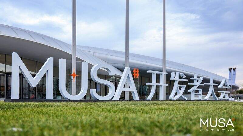 国产GPU技术与生态双重突破,摩尔线程举办首届MUSA开发者大会-DOIT-数据产业媒体与服务平台